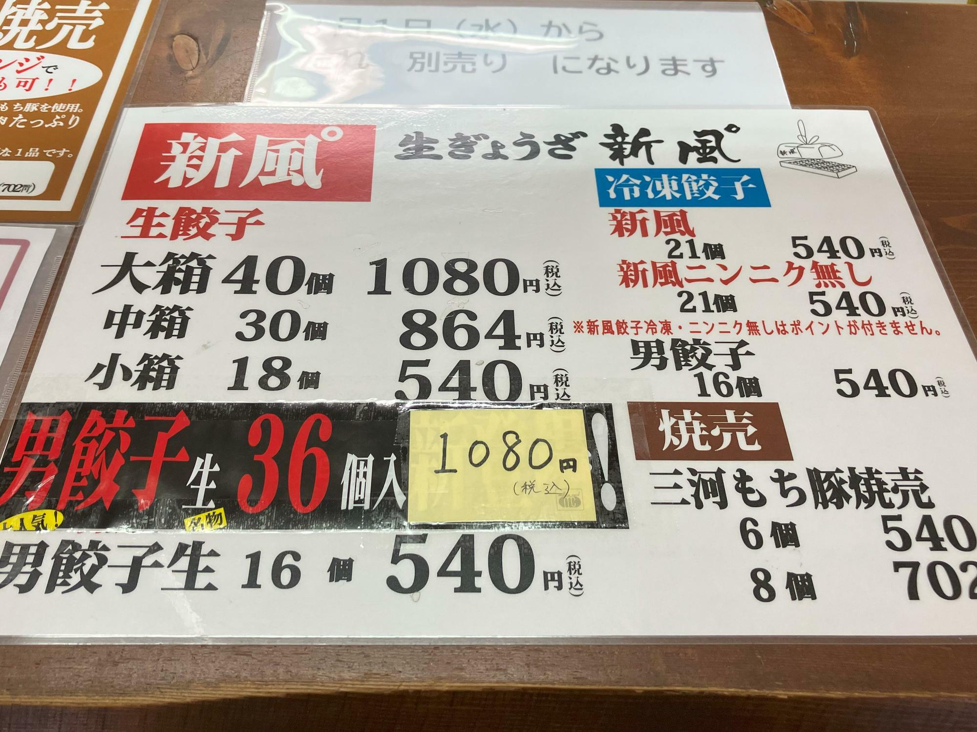 特製たれは1個10円で販売されています