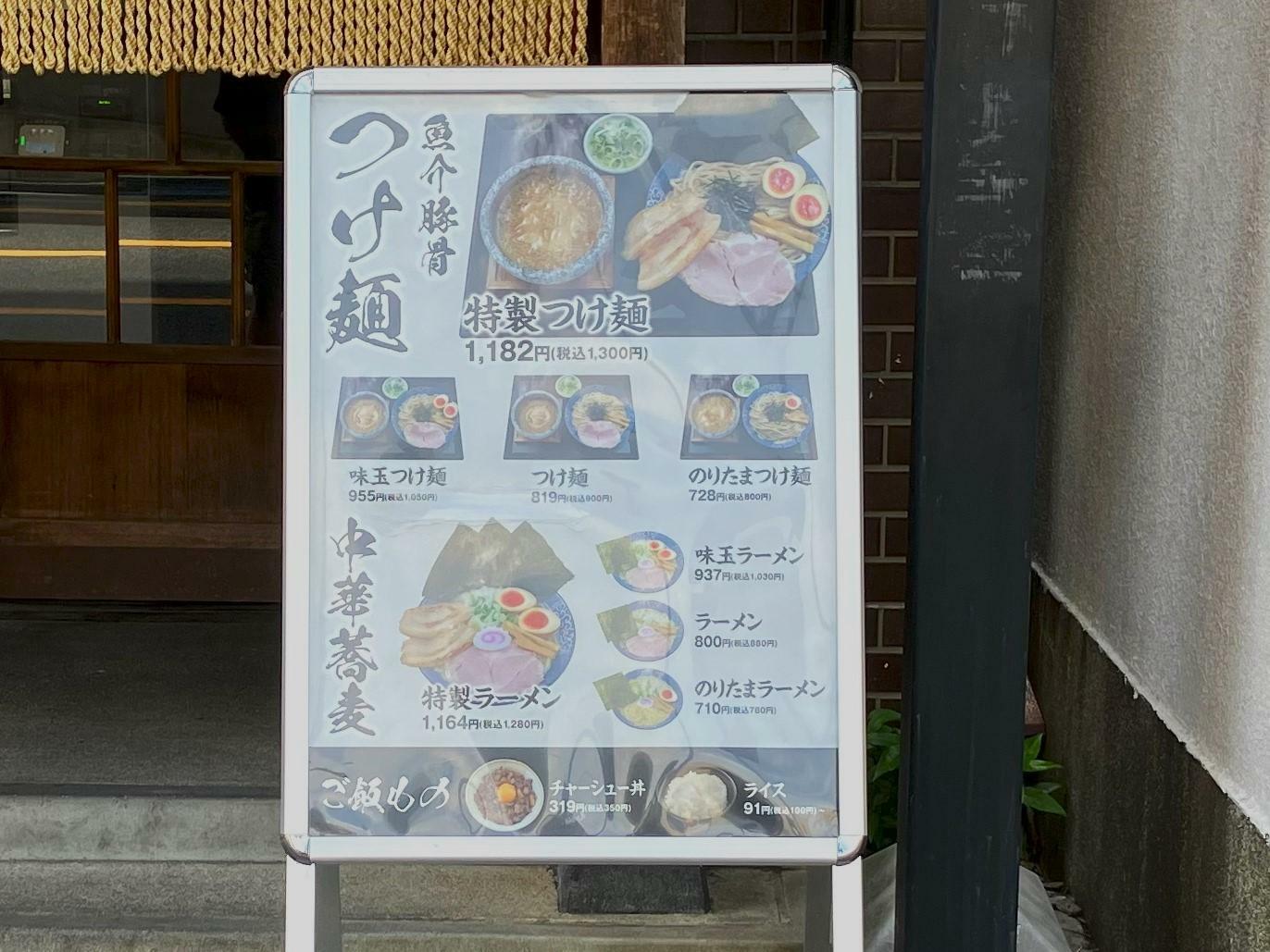 つけ麺、らーめんの他、唐揚げ、餃子、チャーシュー丼、白飯など