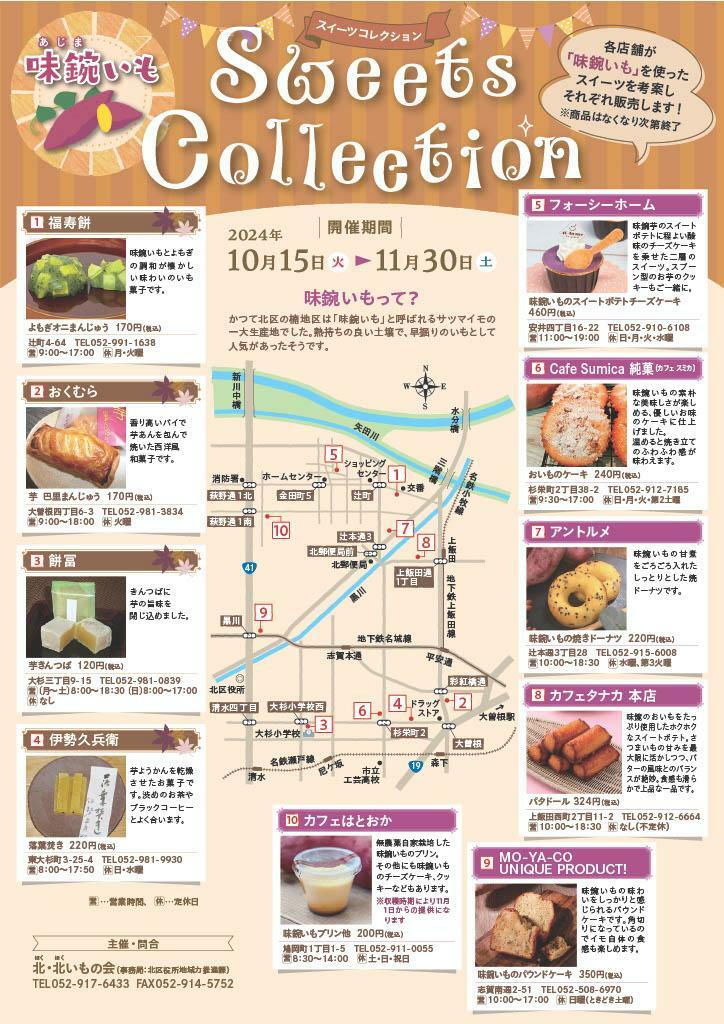 名古屋市公式サイトより