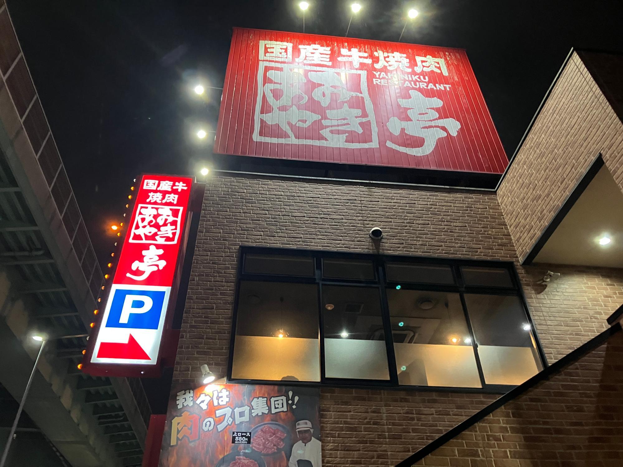 名古屋市】2/28まで！焼肉のあみやき亭で飛騨牛フェア開催中。3
