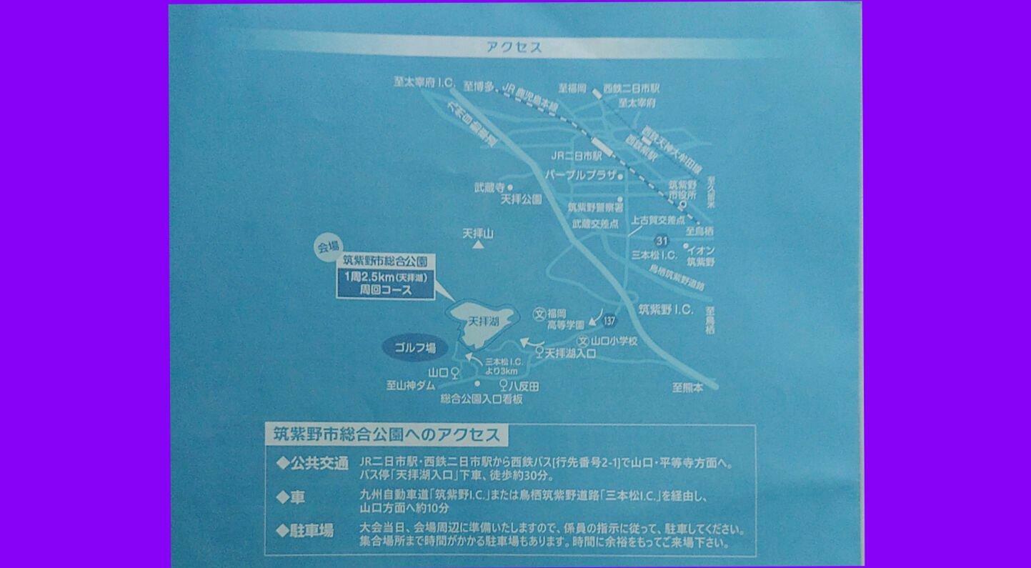 筑紫野市総合公園までの地図