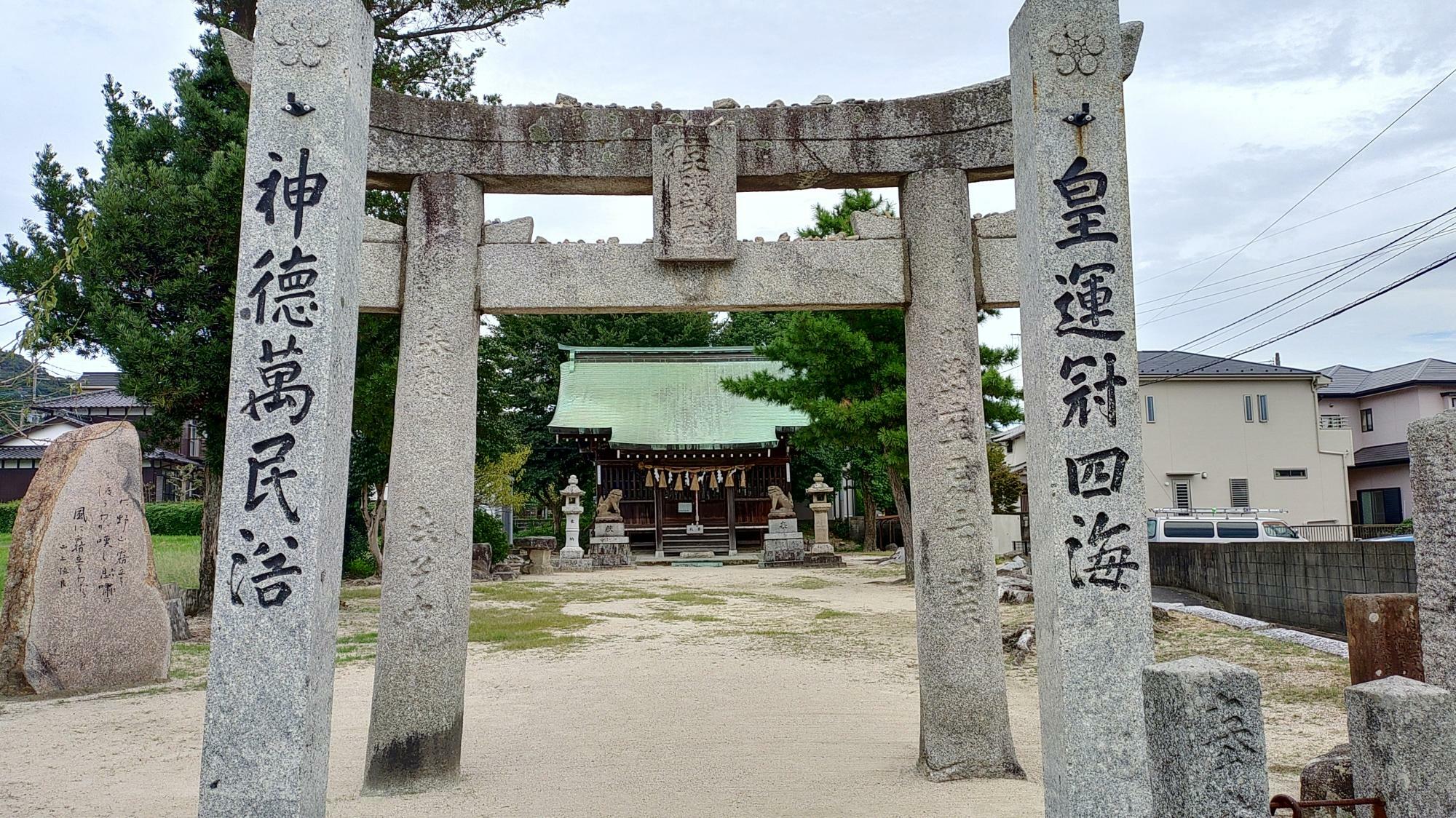 国分天満宮