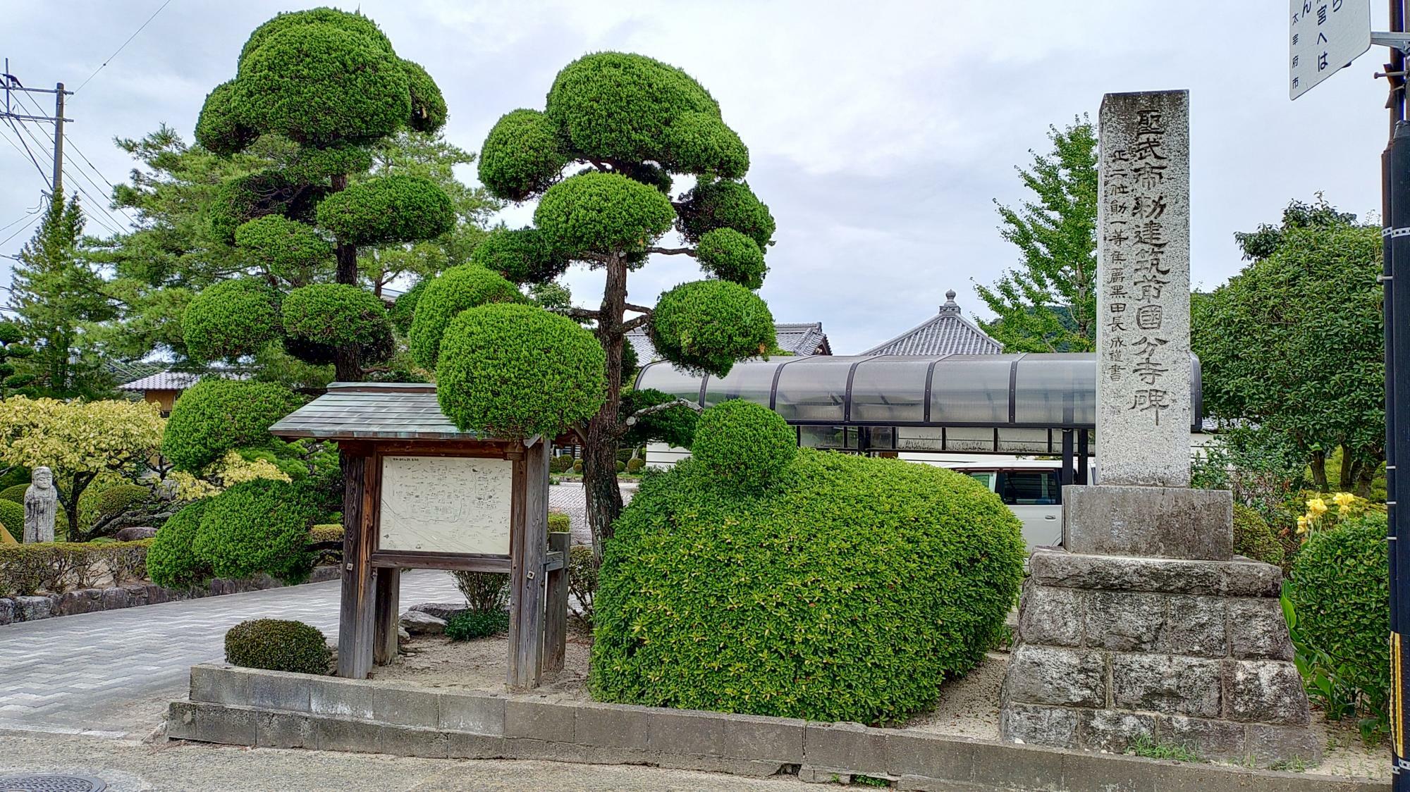 筑前国分寺