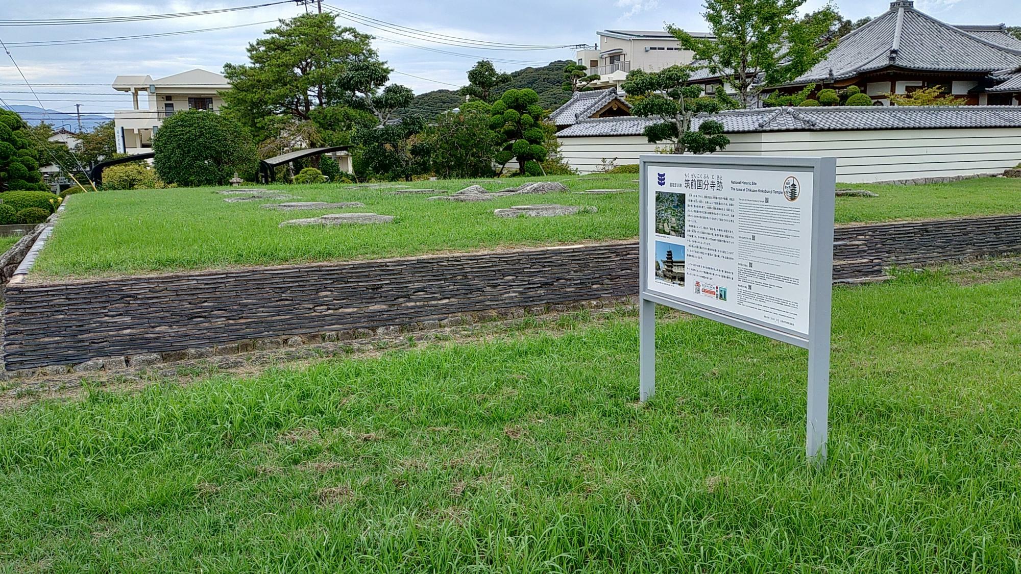 筑前国分寺跡