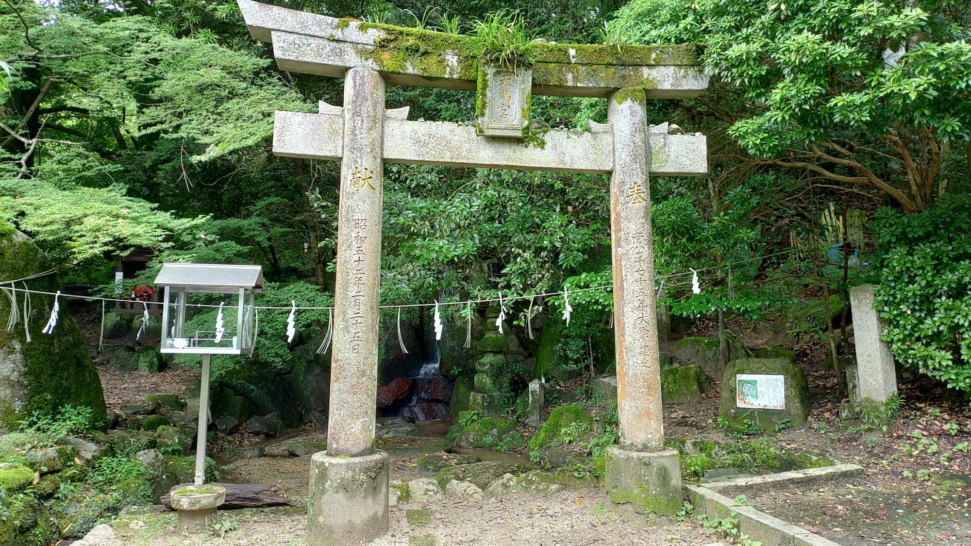 御自作天満宮の鳥居と紫藤の滝