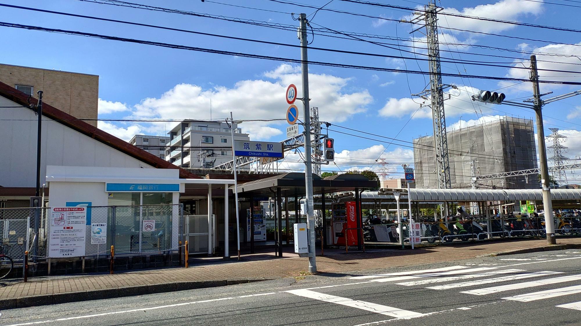 西鉄筑紫駅