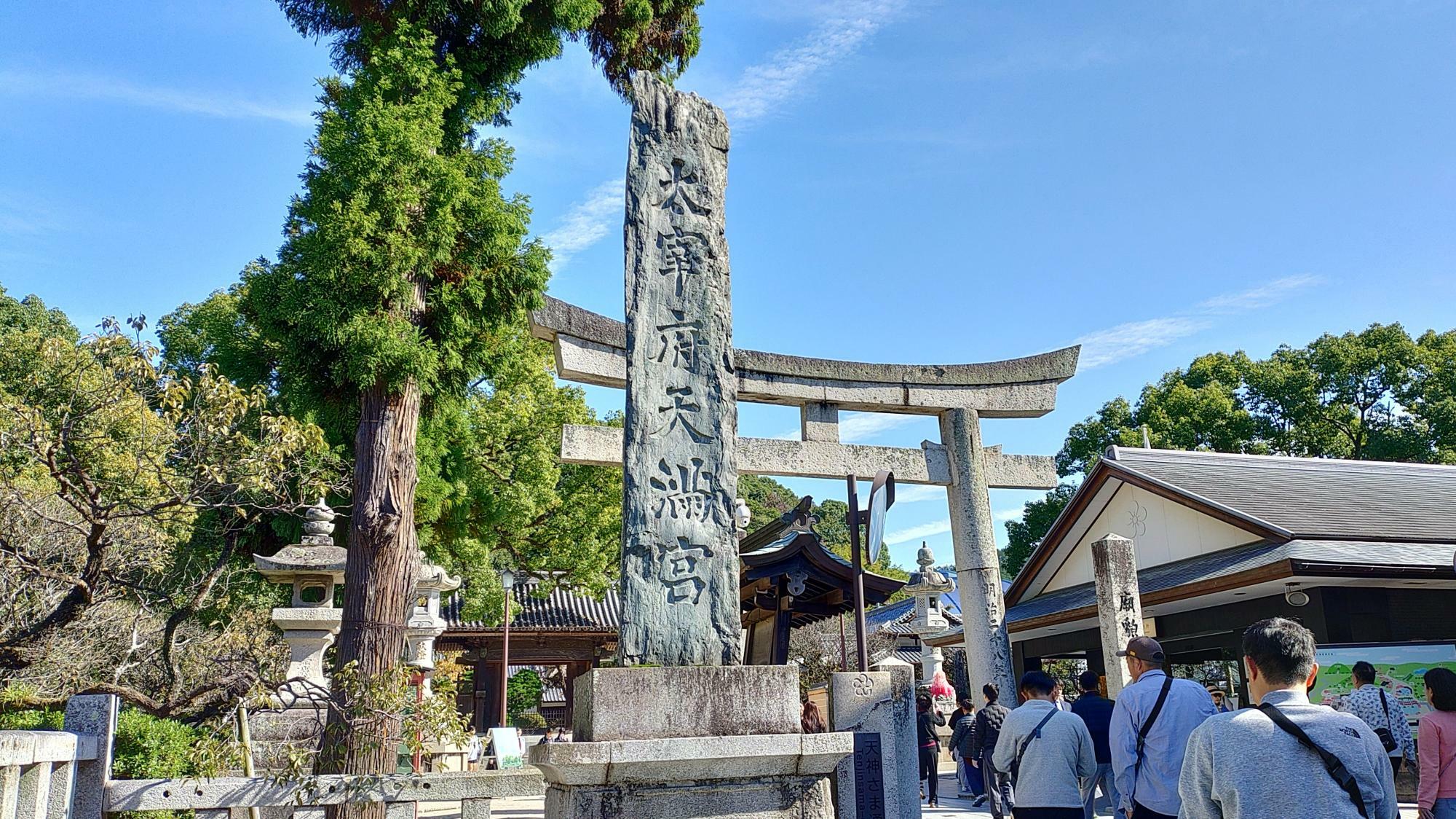 太宰府天満宮境内の入口