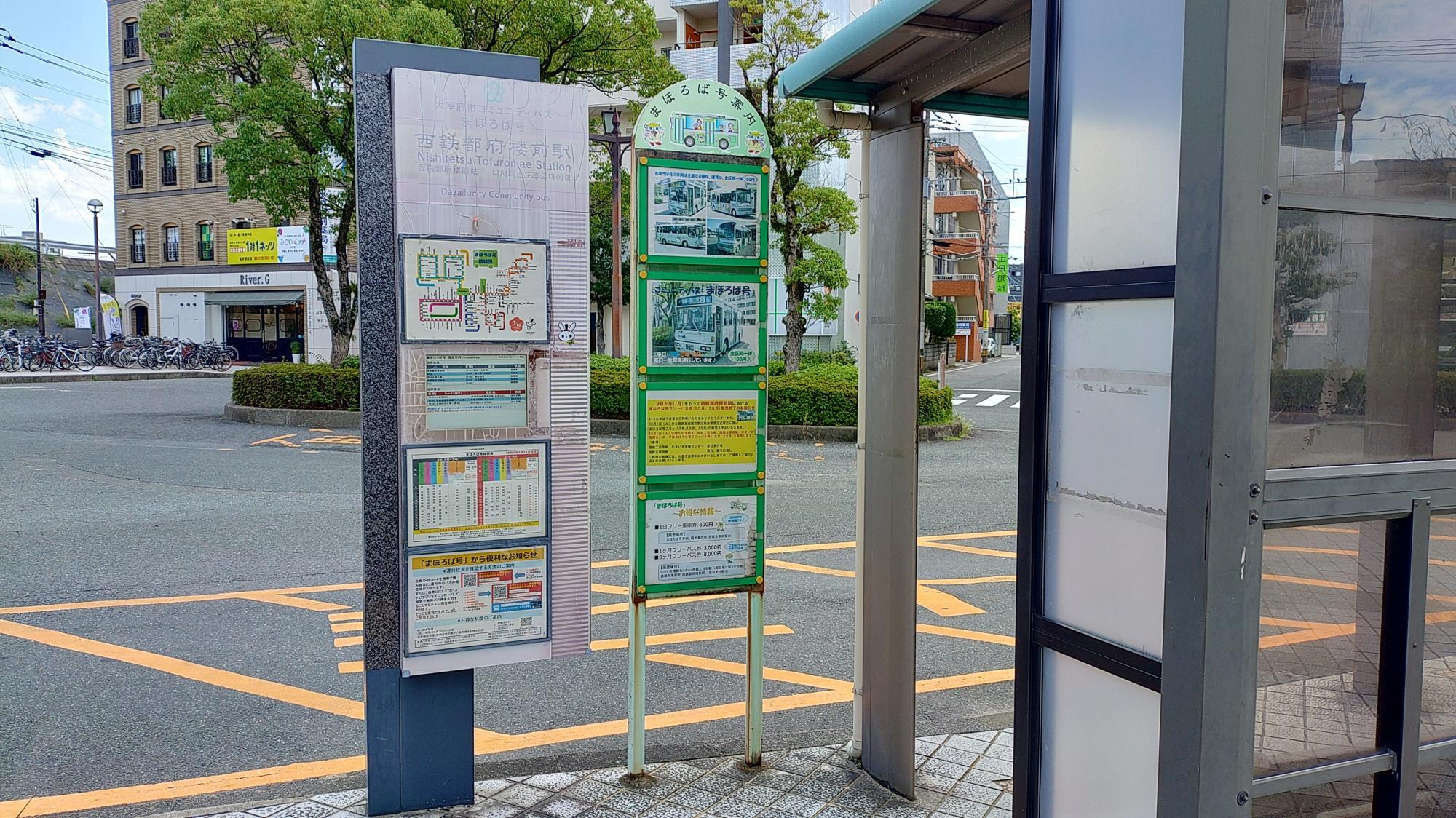 西鉄都府楼前駅のバス停