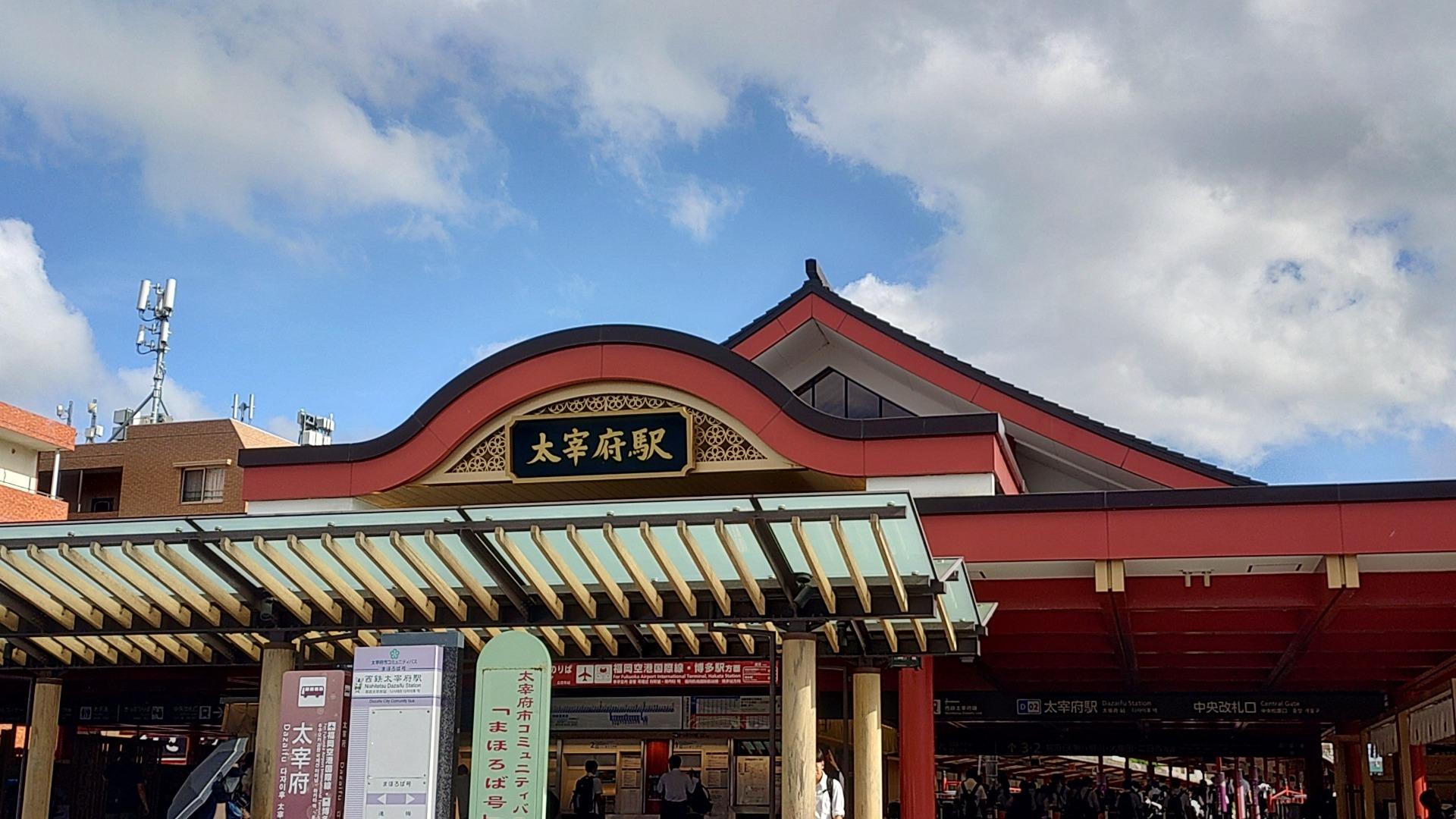 太宰府市総務部企画課・わがまち散策 太宰府への招待2 太宰府市総務部企画課・わがまち散策 太宰府への招待2 - メルカリ