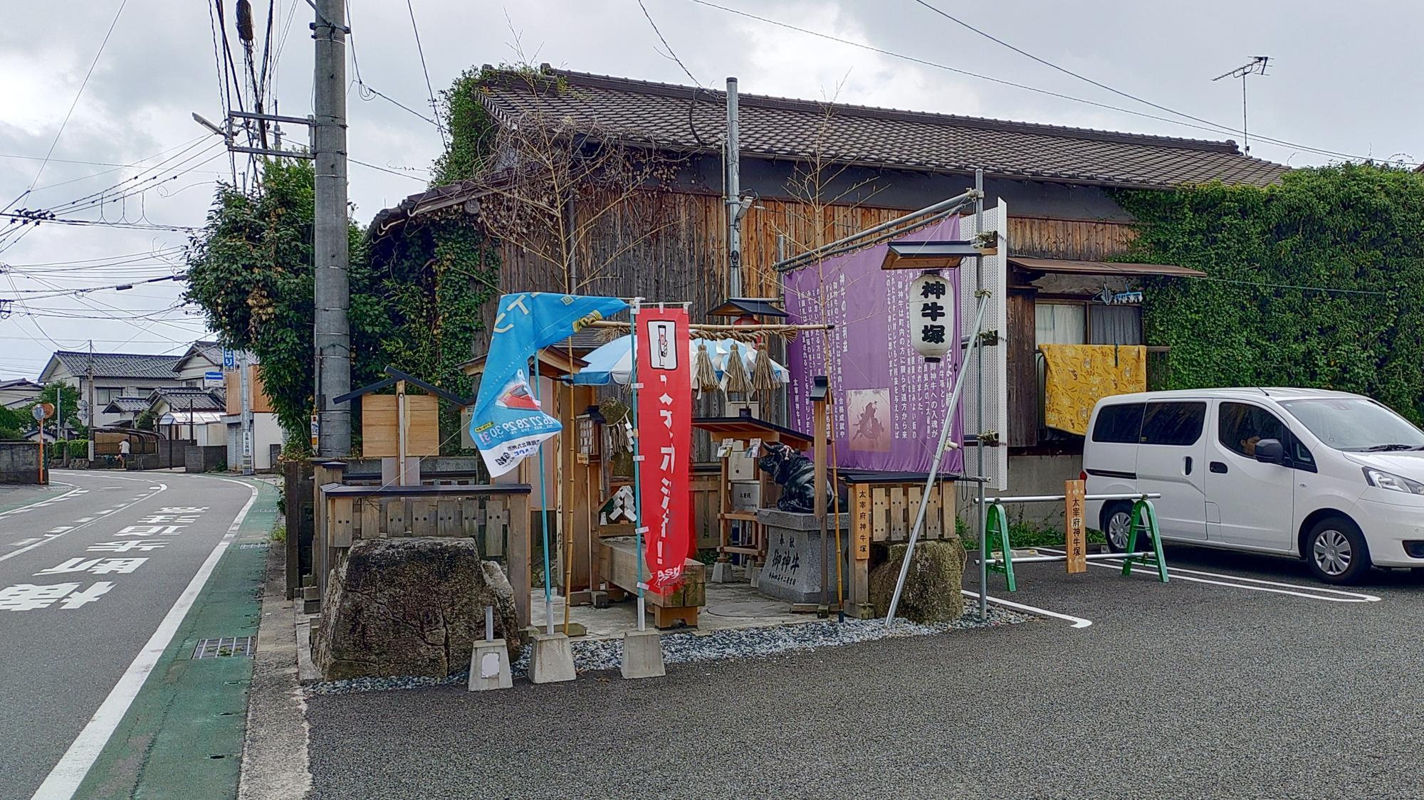 【AAA級呪物】菅原道真の霊獣「知輝牛」 太宰府市】町なかにポツンと牛。菅原道真公の伝承を残す御神牛を