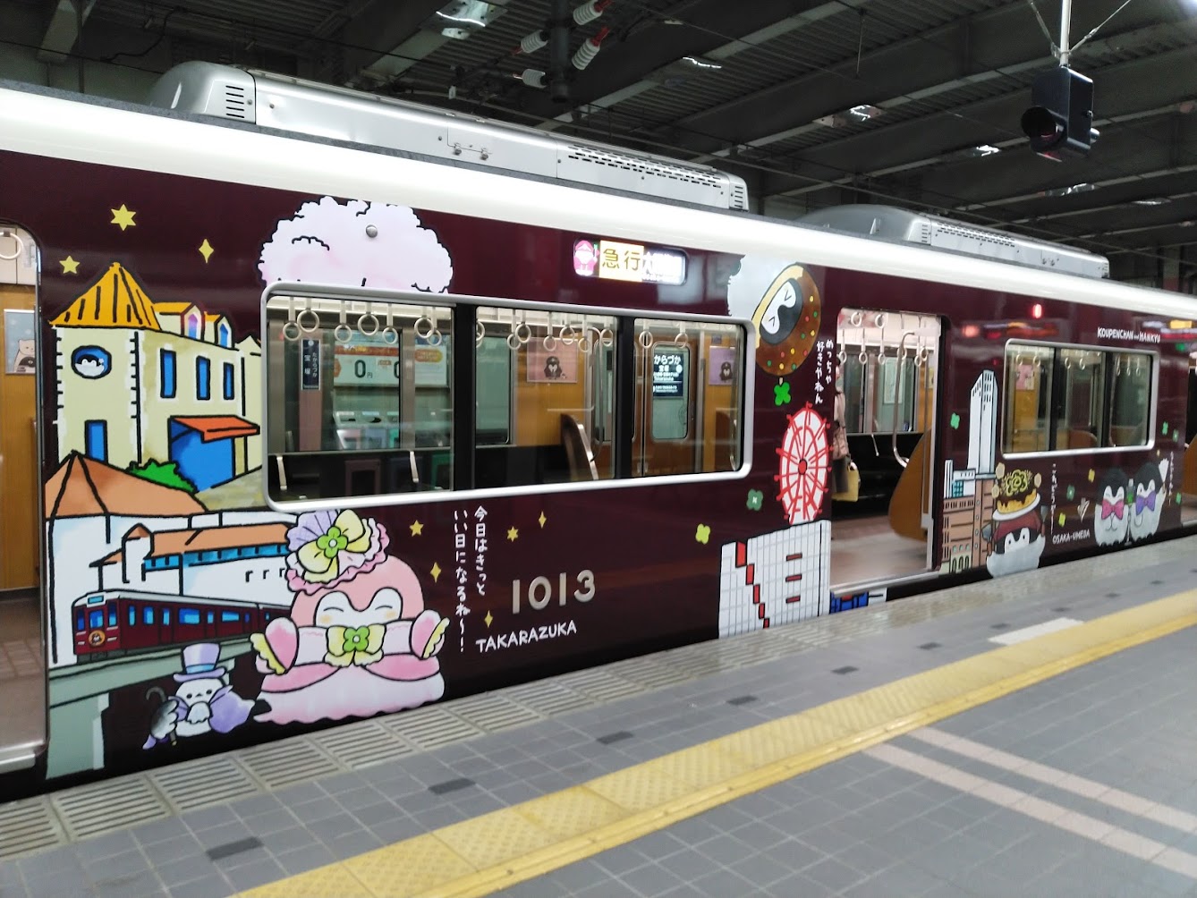 「コウペンちゃん号」車掌さんなコウペンちゃんぬいぐるみ（特大） グレイ・パーカー・サービス 阪急電車「コウペンちゃん号」車掌
