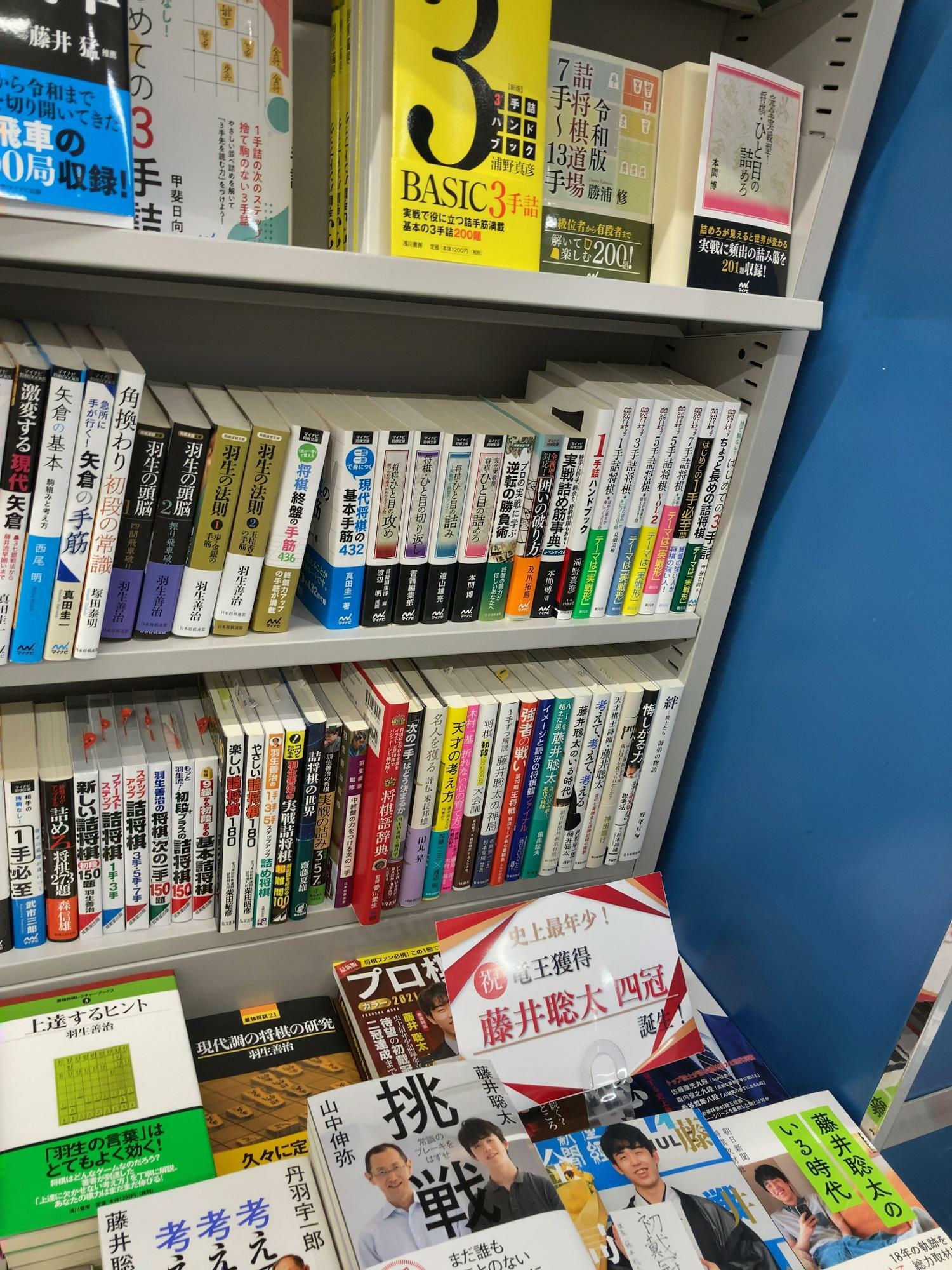 小説だけでなく、将棋の本も売っています