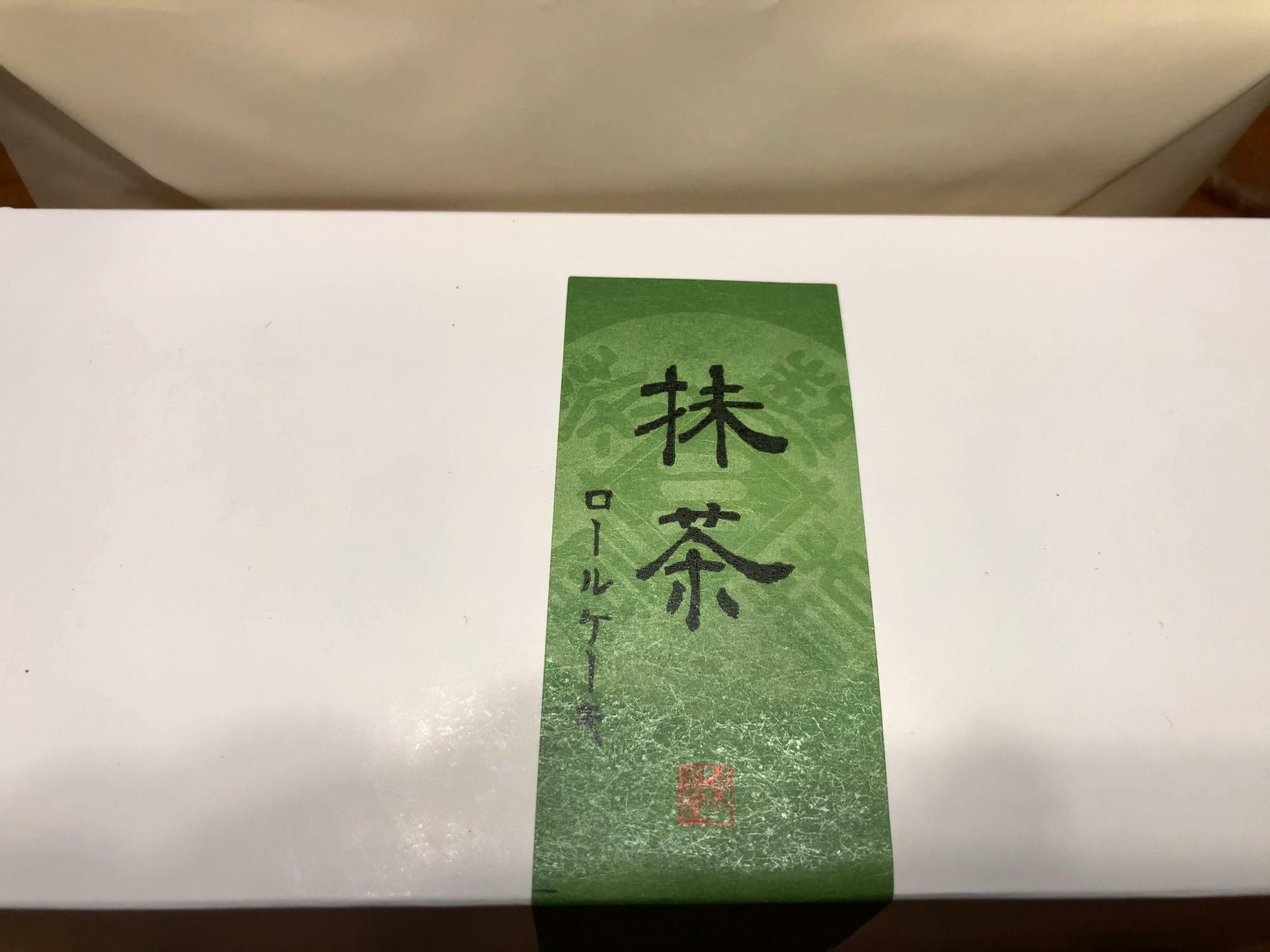 抹茶ロールケーキ　1620円（税込）
