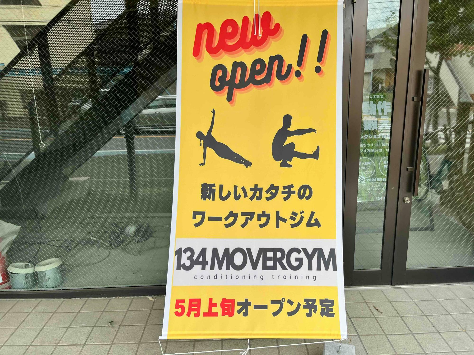 134MOVER GYM