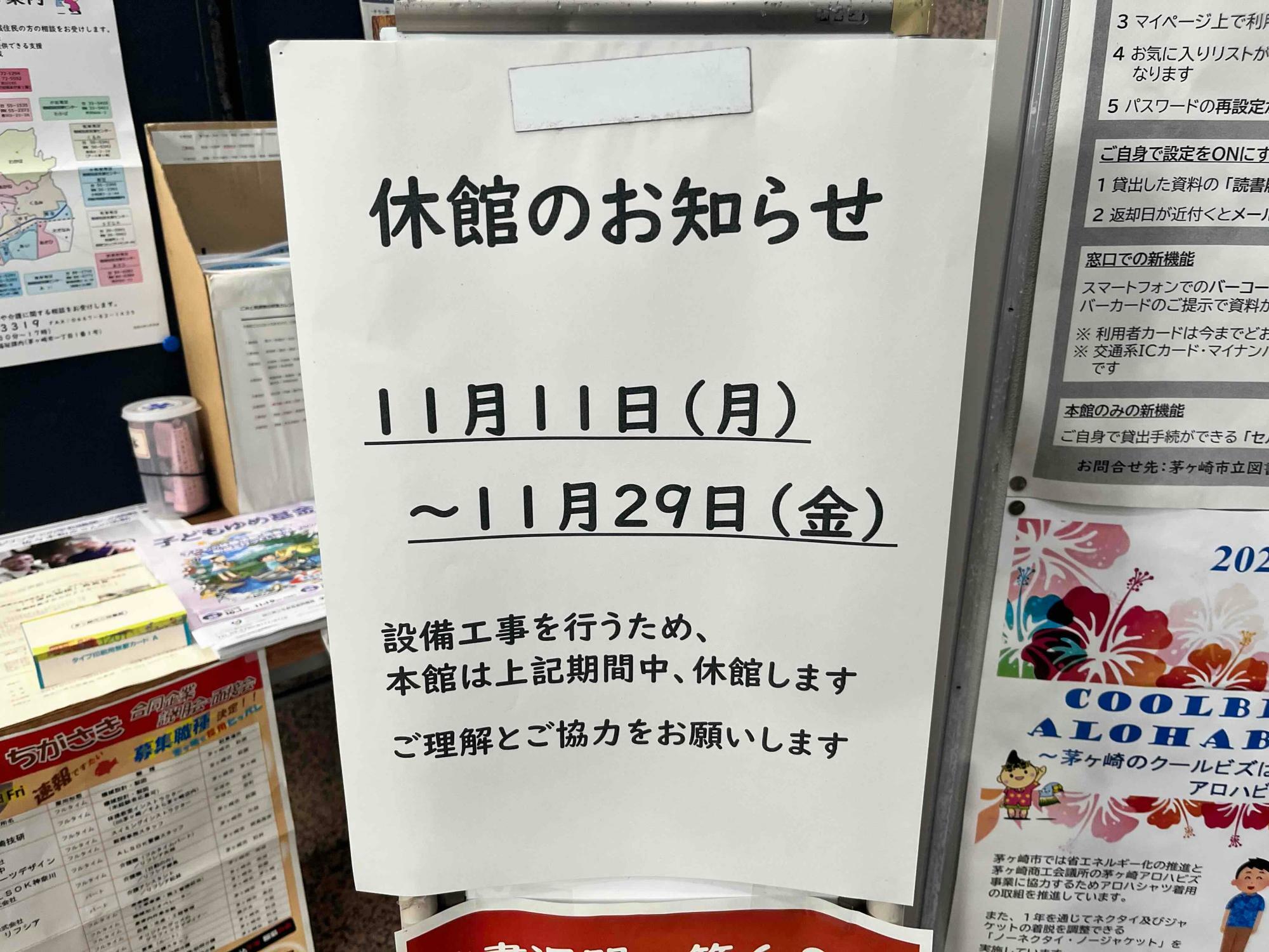 茅ヶ崎市立図書館（本館）