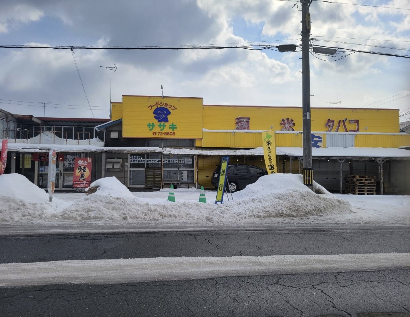 苫小牧市】柏木町2丁目にあったスーパー、「フードショップササキ