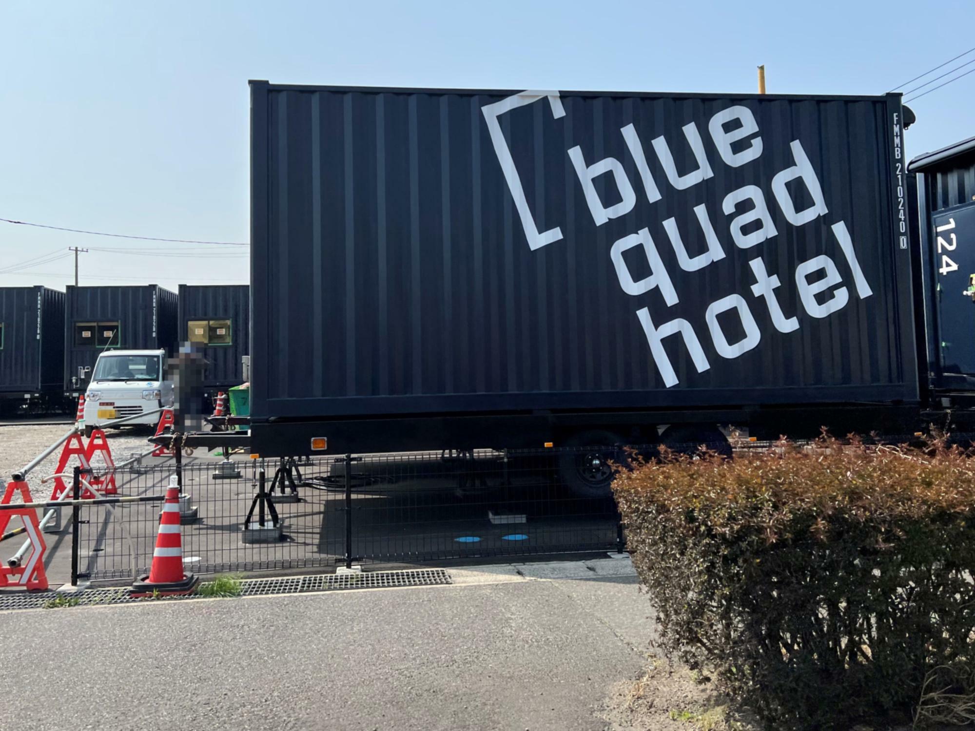 コンテナホテル「blue quad hotel」