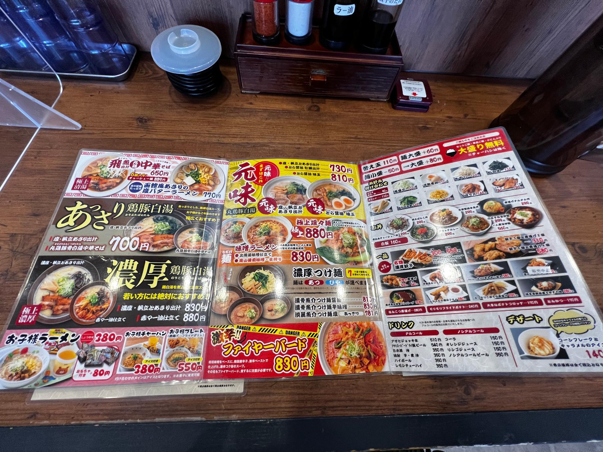 「拉麺　根本商店」メニュー