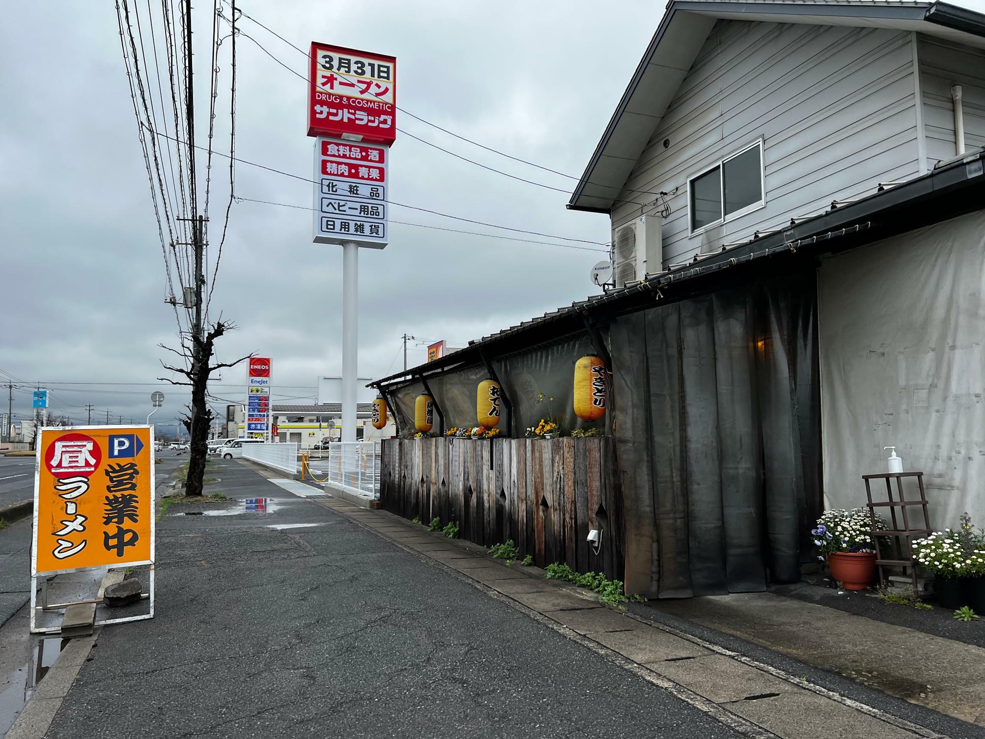 「朝まで屋」