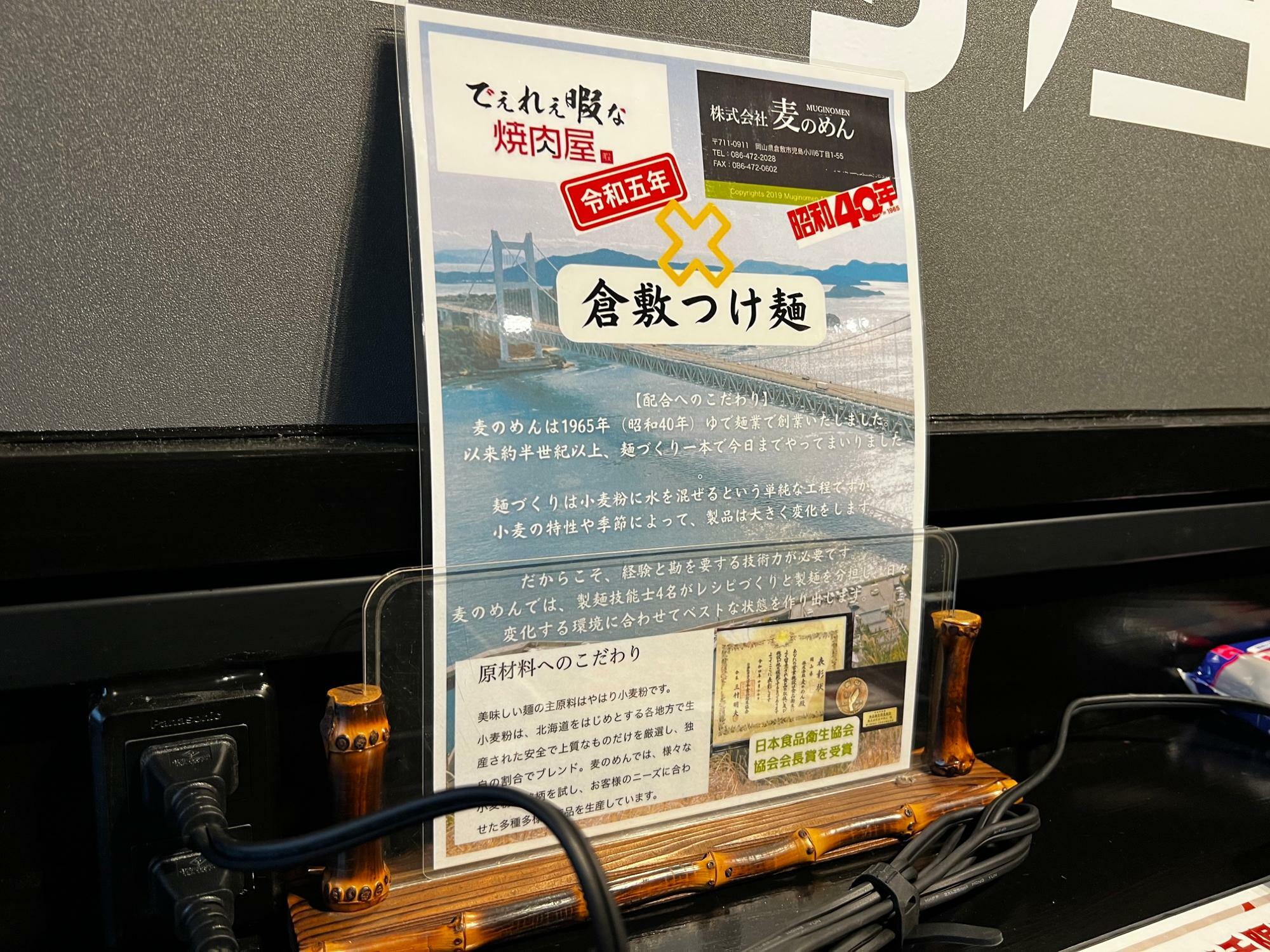 2023年7月撮影「でぇれぇ暇な焼肉屋」