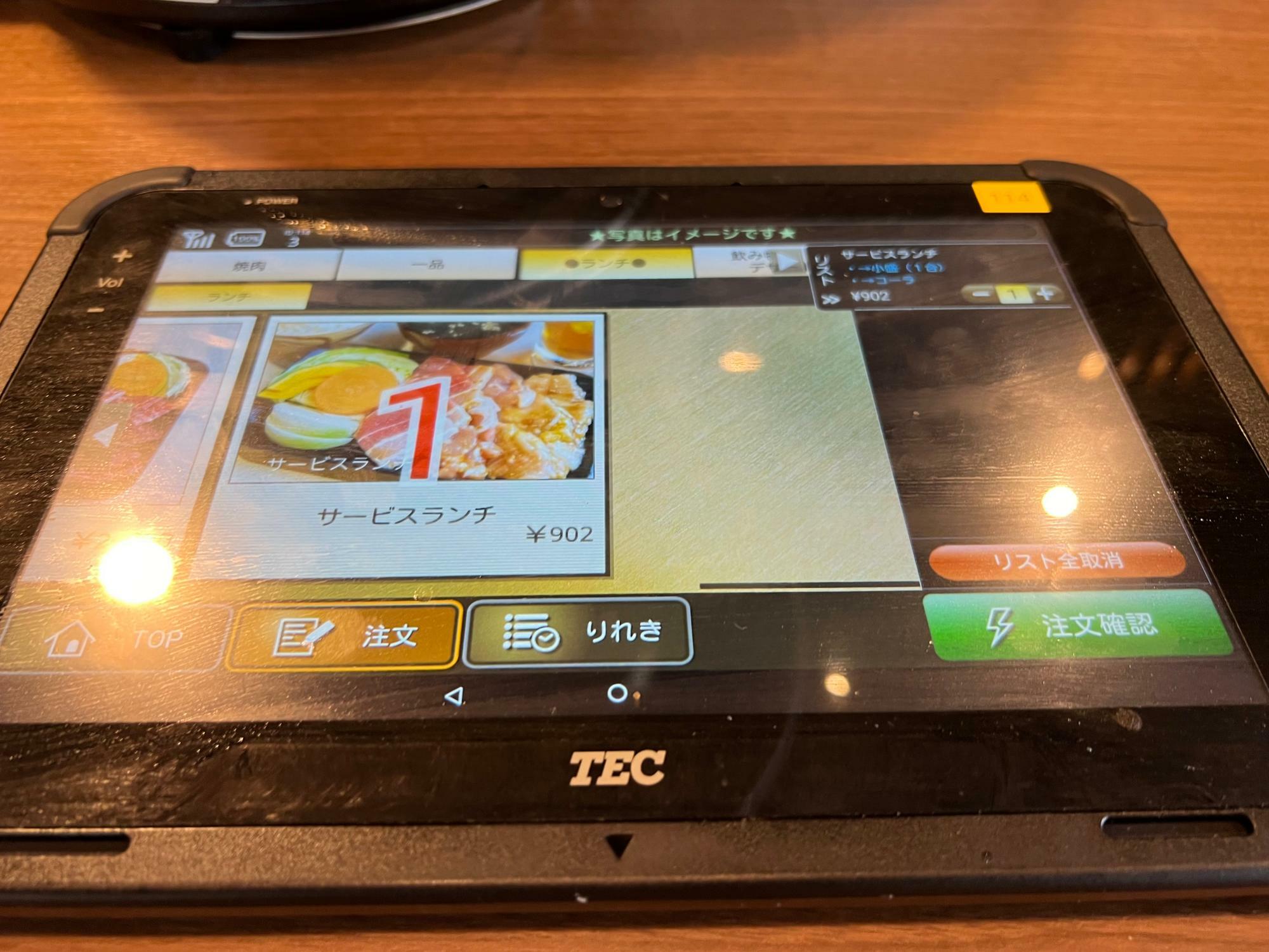 タブレットで注文