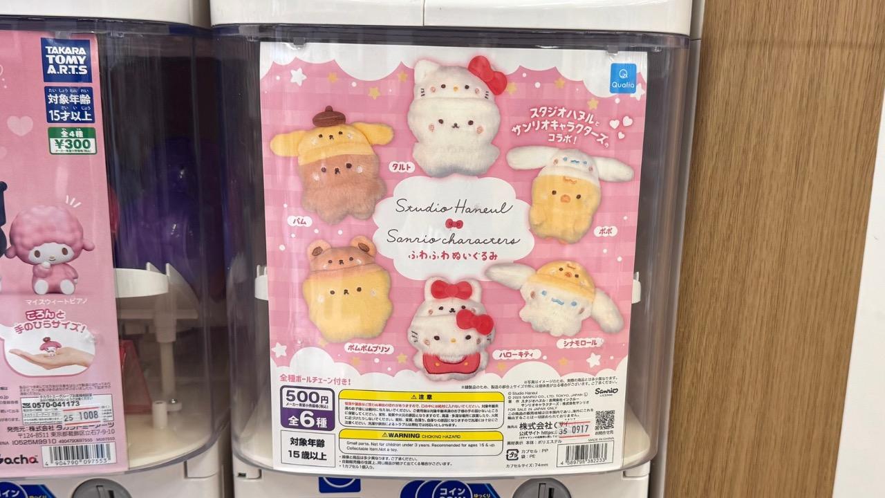 話題】スタジオハヌル×サンリオのコラボぬいガチャ登場！引いたら沼っ