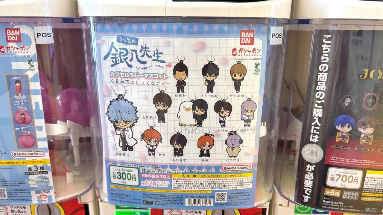 銀魂ファン歓喜】3年Z組銀八先生のガチャ登場！推しが出たら運命感じる