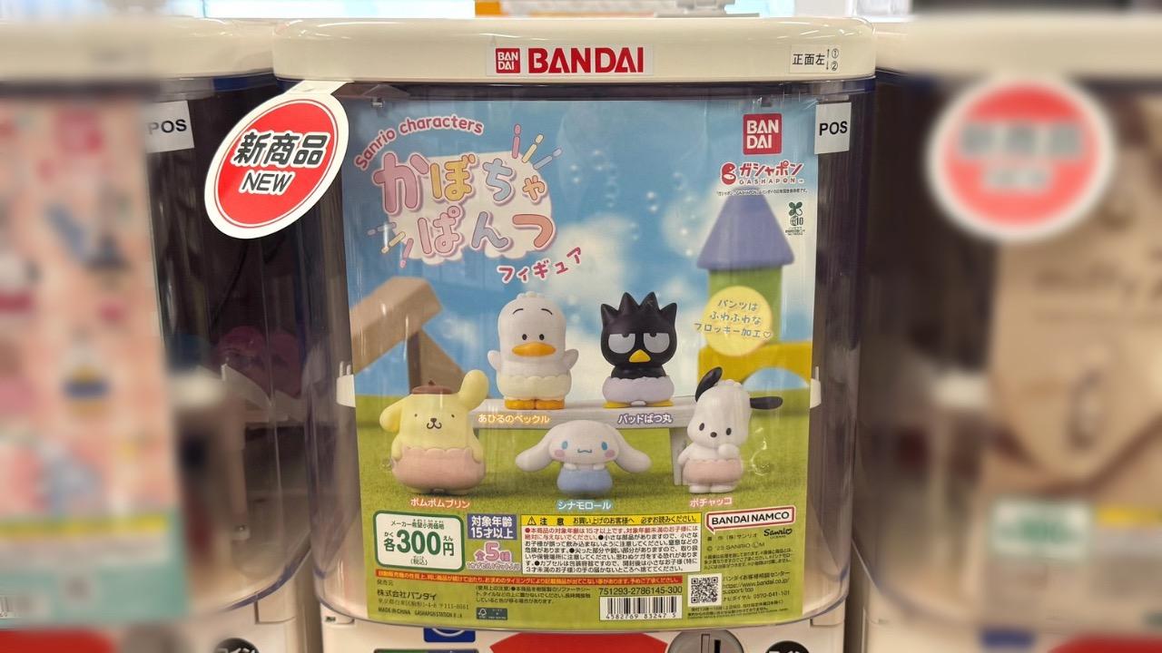 最新ガチャ】“かぼちゃパンツ”のサンリオフィギュアが登場！バブみが