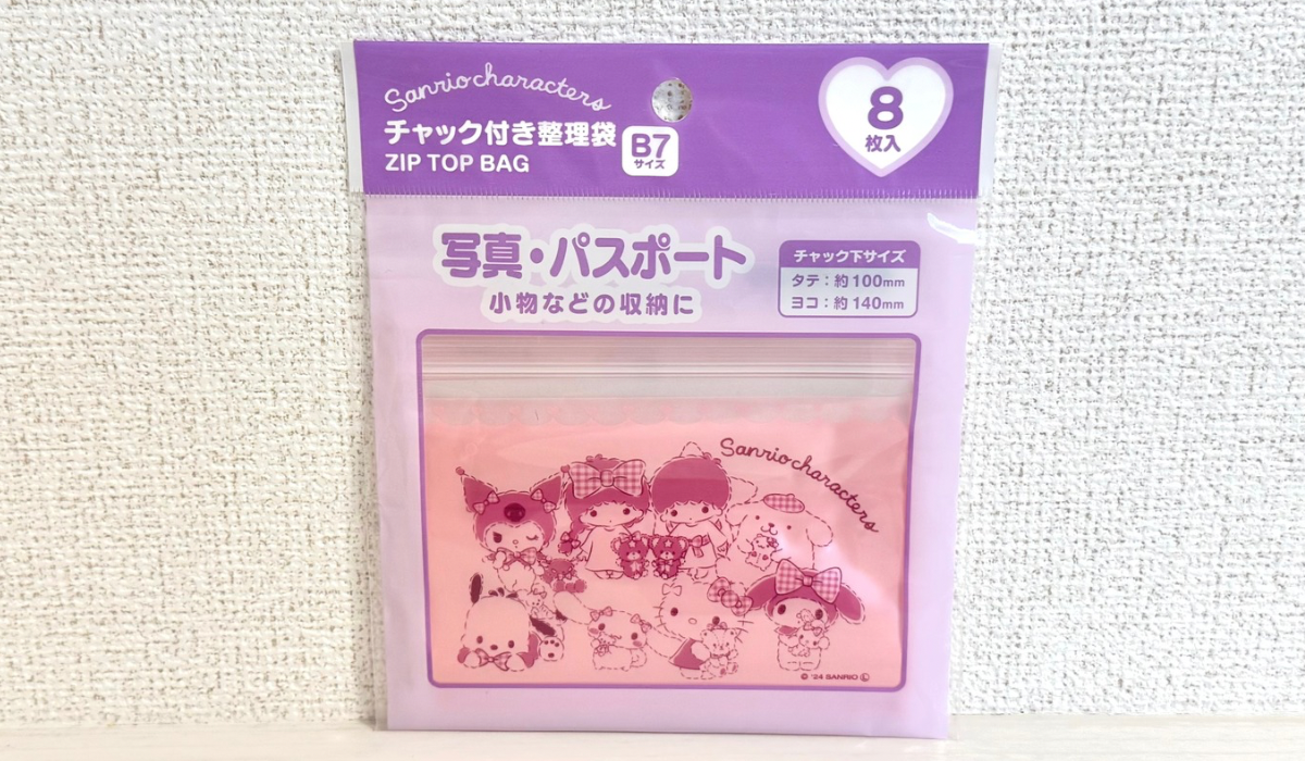 セリア】え、可愛すぎ…！推し活に使えるサンリオのチャック袋をついに