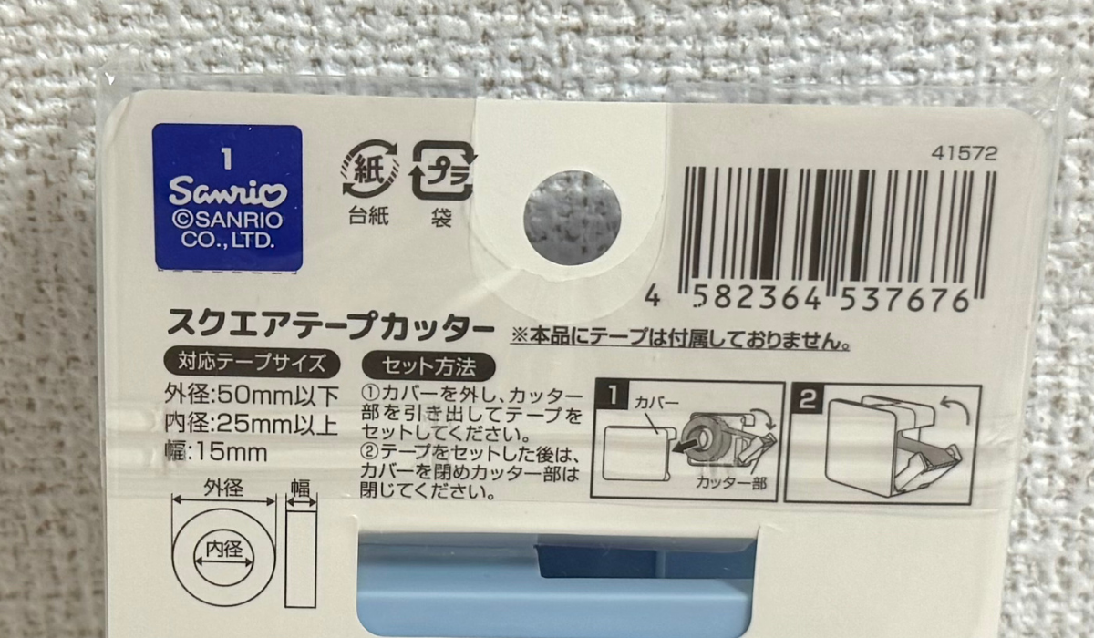 入手困難 シナモロール テープカッター ジオラマ フィギュア 陶器 激