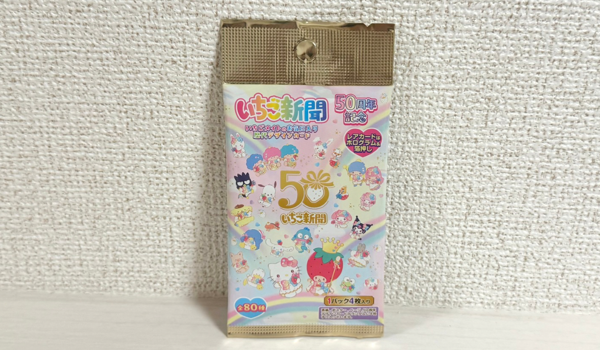 ドンキ】可愛すぎ注意！サンリオ“いちご新聞50周年カード”を開封