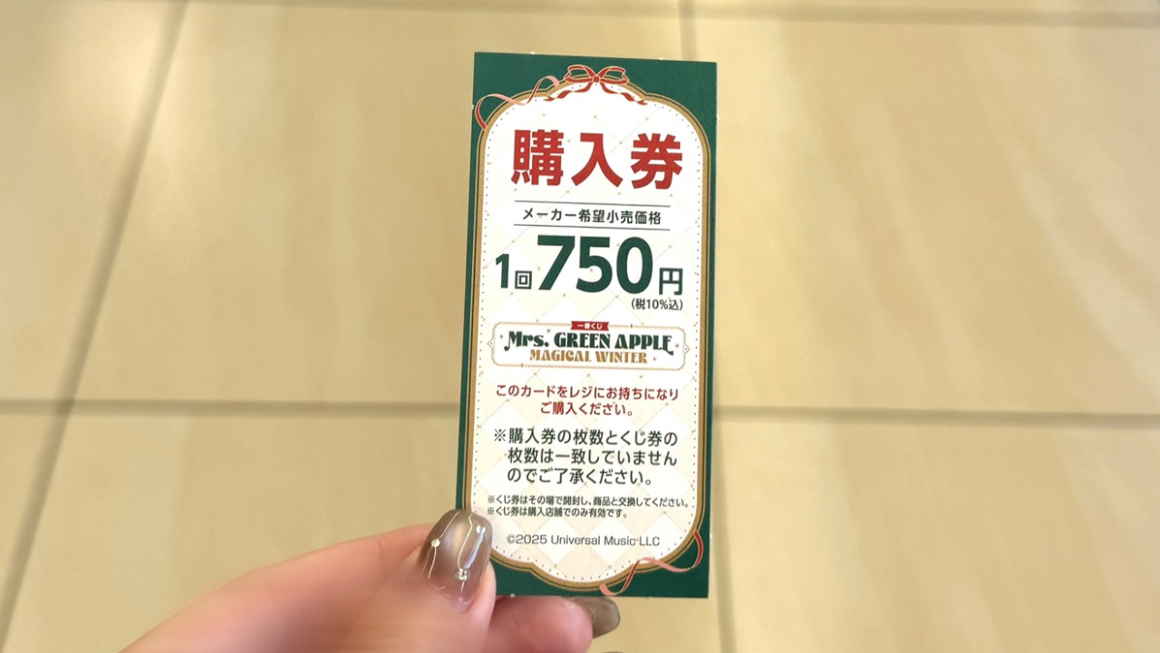 本日発売】ミセス一番くじ引いてきた！朝から争奪戦だった結果を発表し
