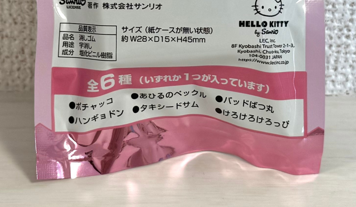 セリア新作】これは可愛すぎ…大人にもささるサンリオのランダム商品を
