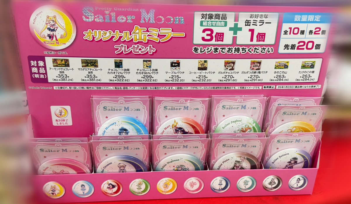 セーラームーン】数量限定！セブンでもらえるセーラームーンの