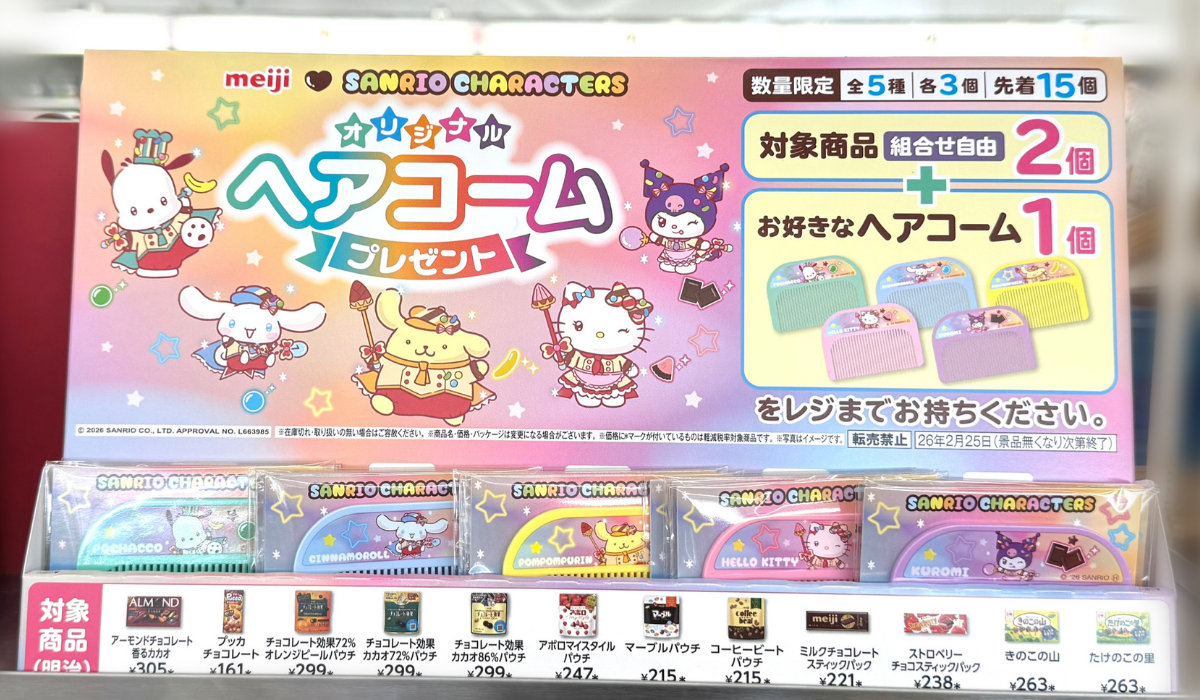数量限定】今日からセブンでもらえる！サンリオのオリジナルヘアコーム