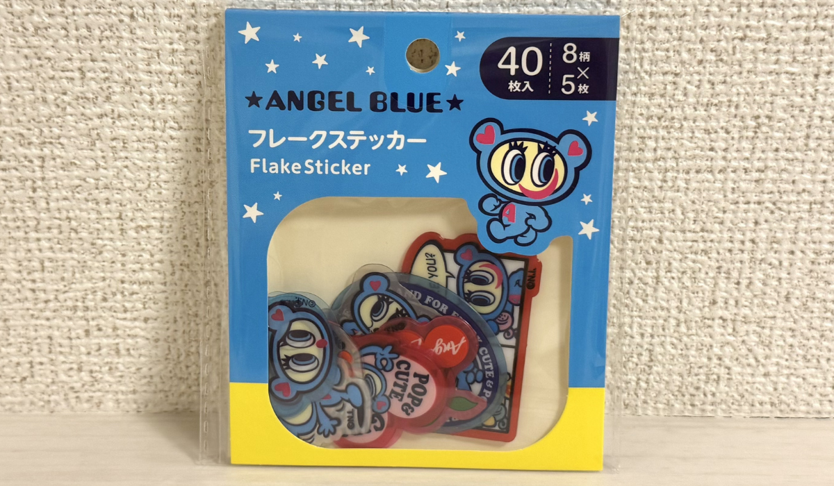 セリア】平成世代、全員集合…！あの伝説のブランド「エンジェルブルー