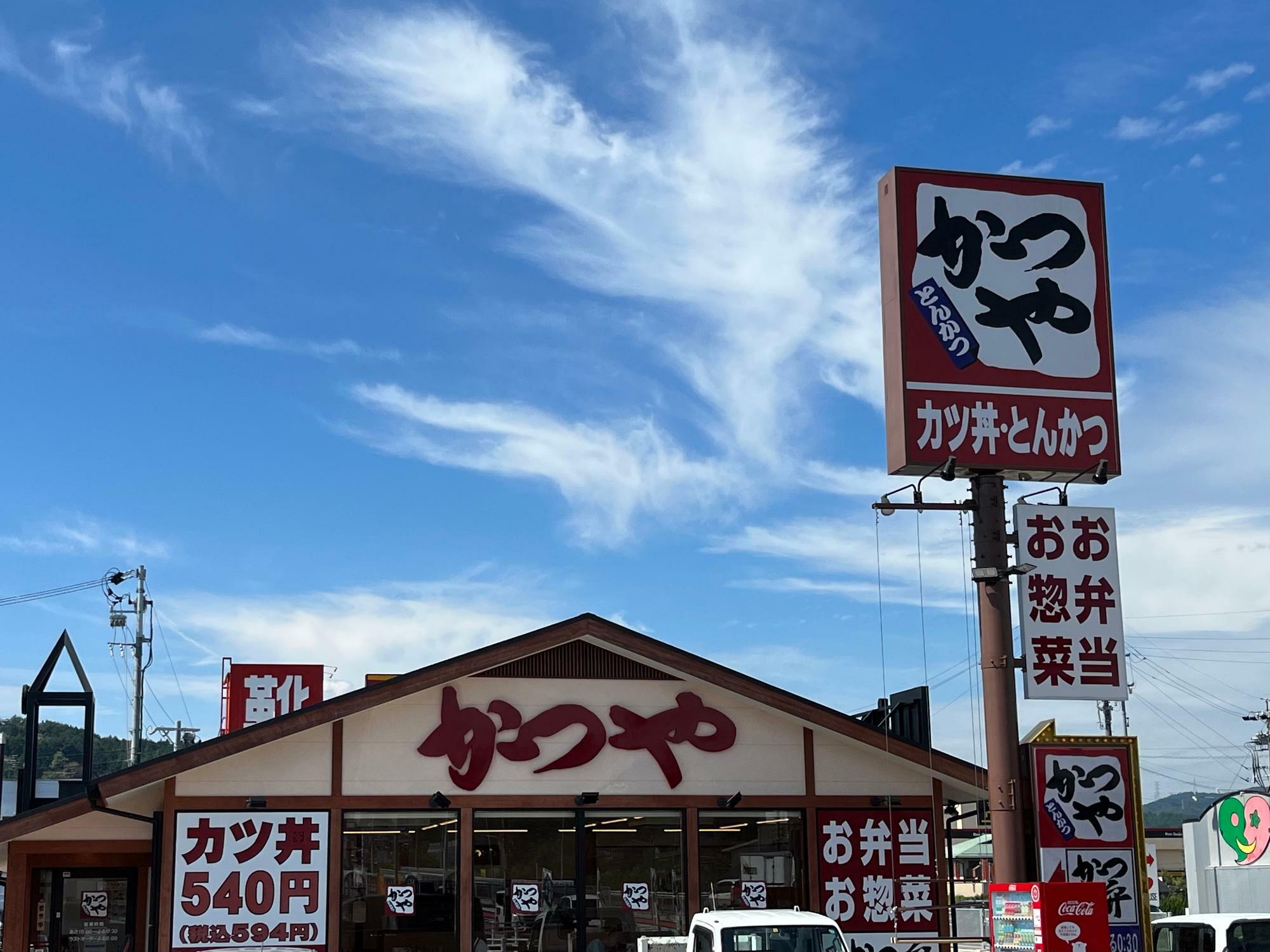 「かつや岐阜恵那店」