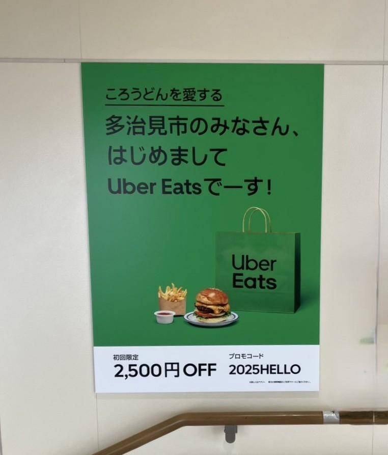 多治見市】都会ではおなじみの便利なフードデリバリーが多治見に