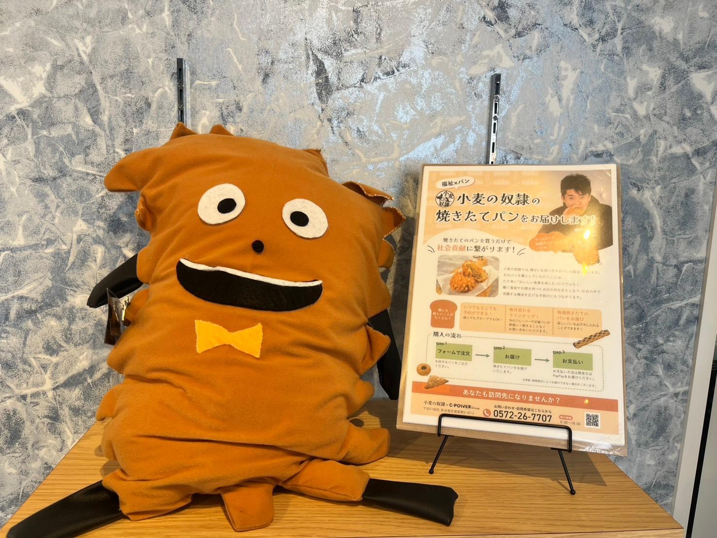 yu☆uプレート付き　小麦の奴隷　カレーパン袋　入数︰3000枚入 yu☆uプレート付き 小麦の奴隷 カレーパン袋 入数︰3000枚