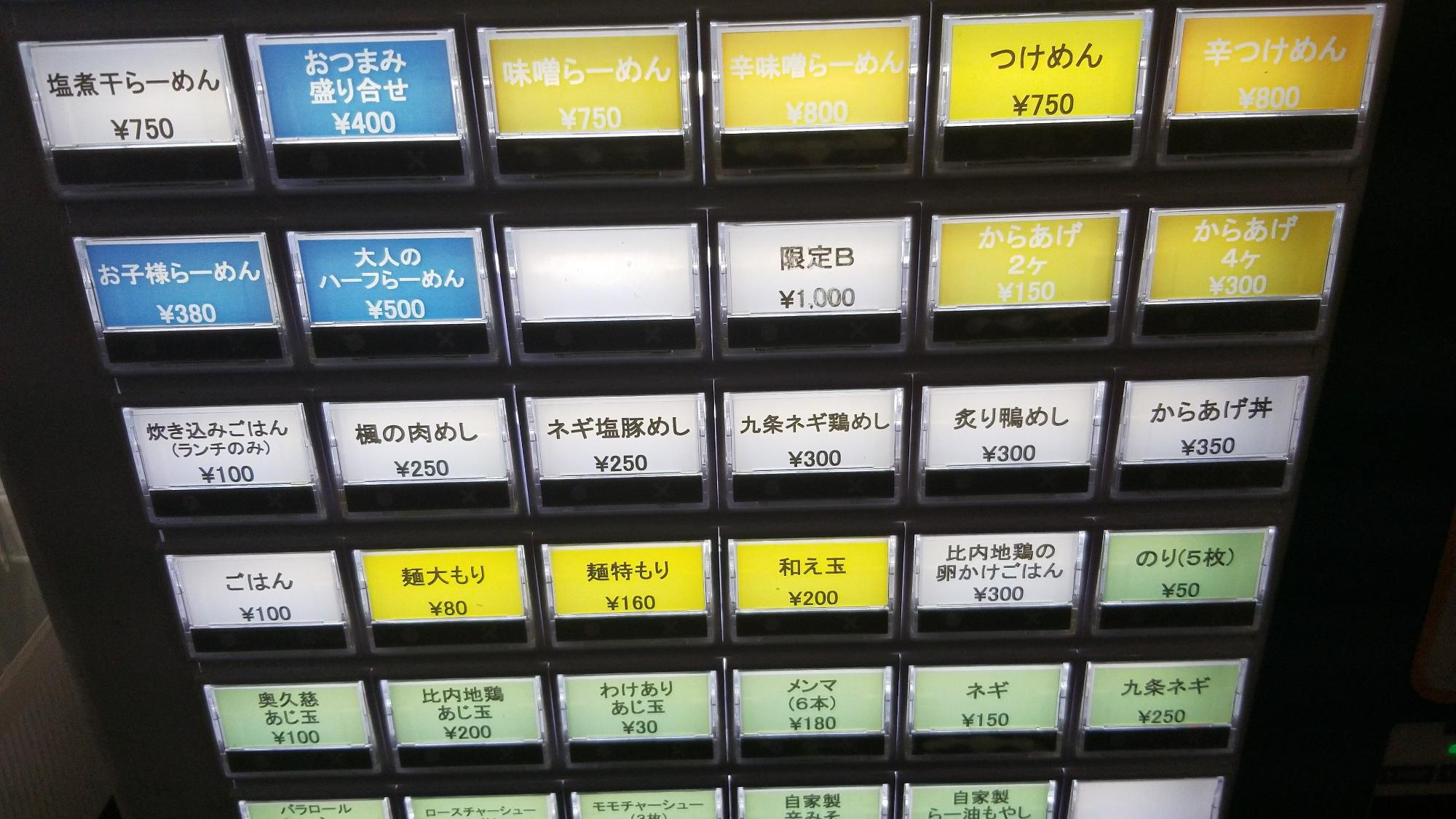 満席で店内で待つときは先に食券を買います。店内もいっぱいで外で待つときは、食券を買わずに待ちます。