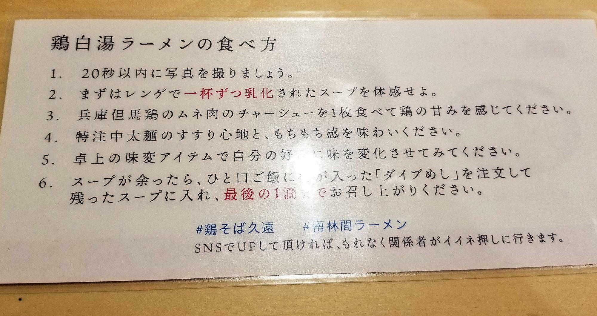 食べ方の説明が書いてあります