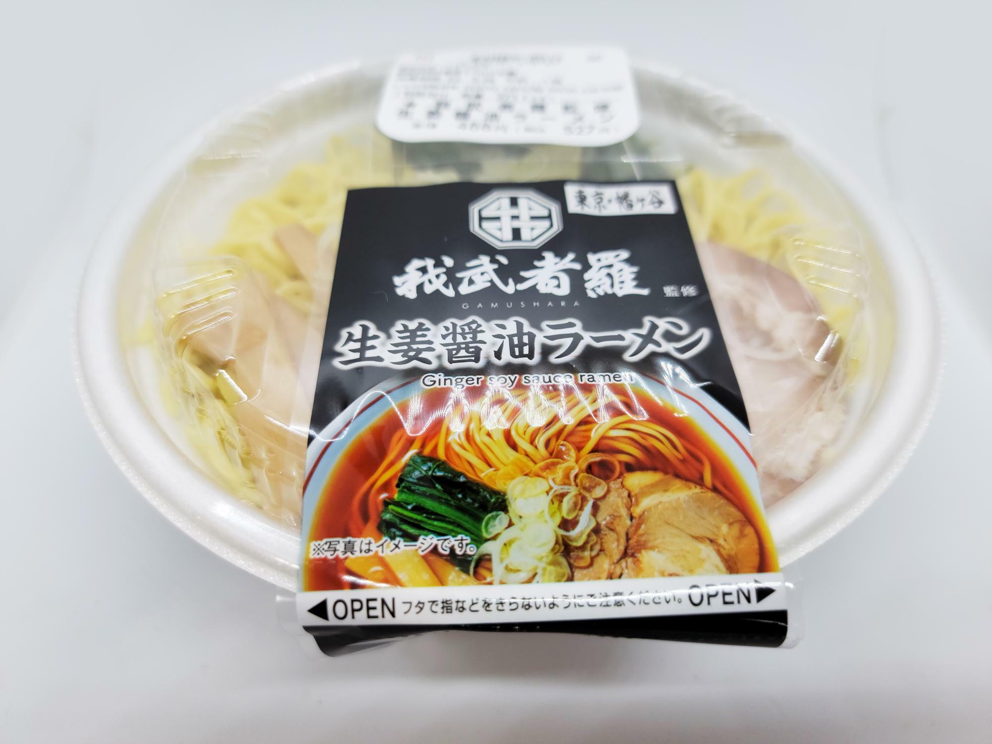 ラーメン ローソン】地域限定で販売中！生姜感がいい「我武者羅監修