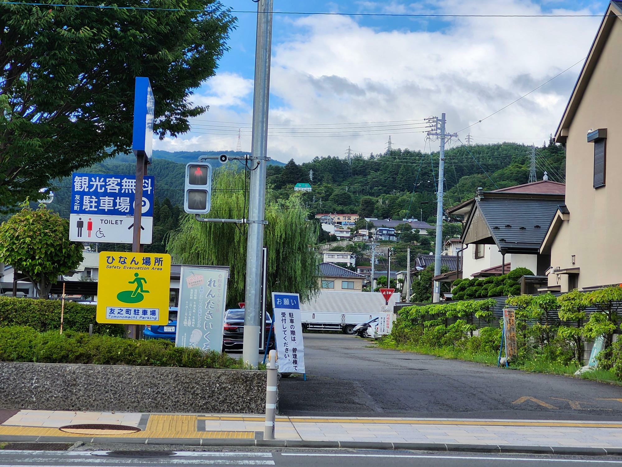 友之町駐車場