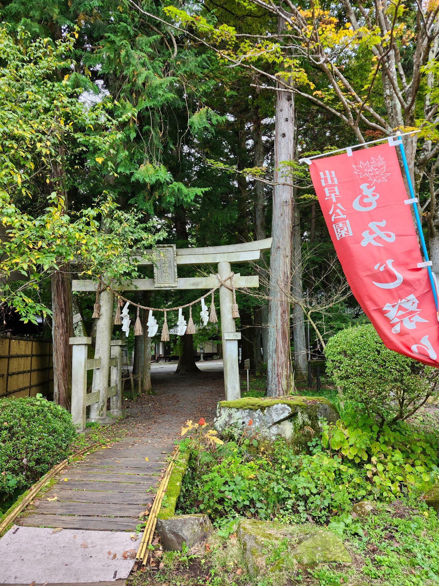 出早雄小萩神社