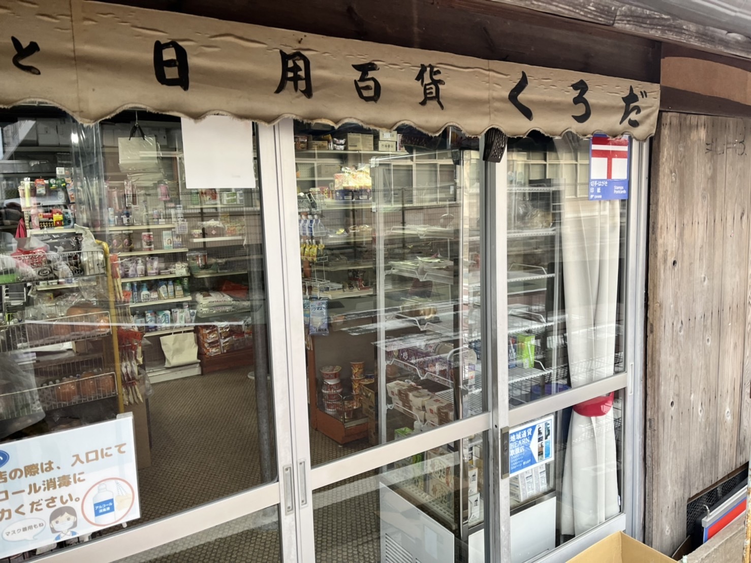 海士町】老舗商店「黒田商店」がおすすめする100年続く金山寺みそ（松田マサヒロ） - エキスパート - Yahoo!ニュース