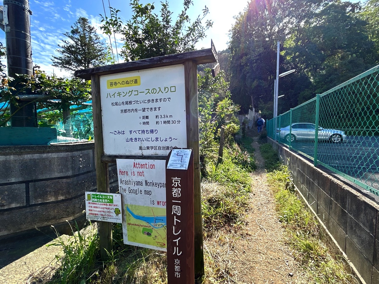 松尾山の登山口（道標「西山 26」）