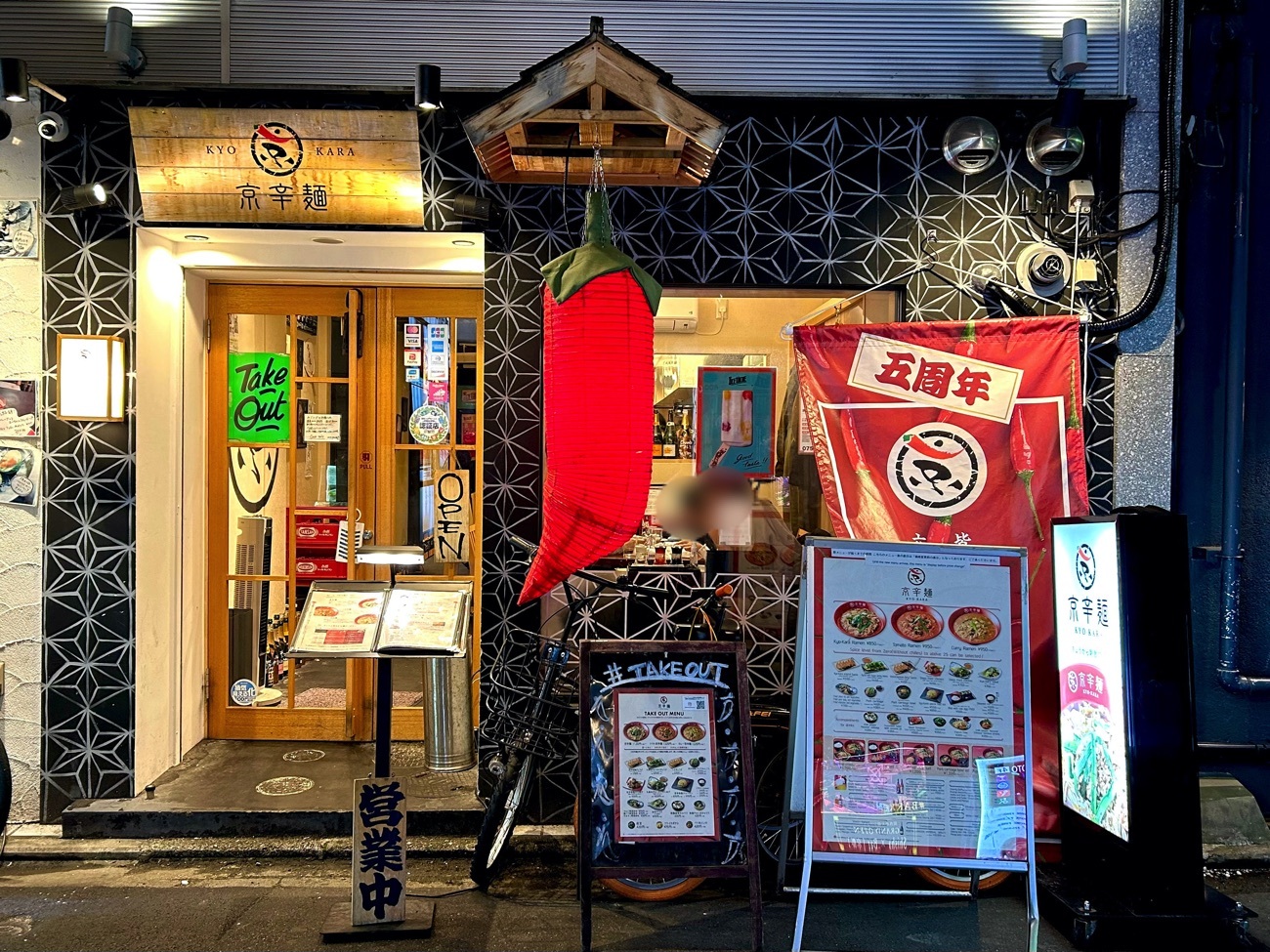 「京辛麺 KYO-KARA 京都木屋町本店」の外観