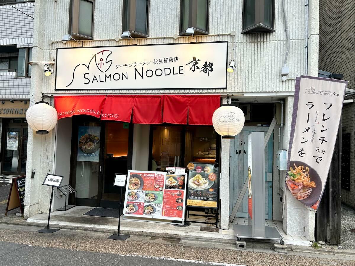 「サーモンnoodle 京都 伏見稲荷店」の外観