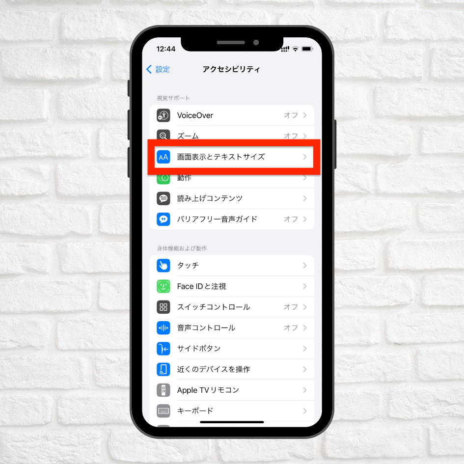 iPhoneの画面を白黒(モノクロ)にする方法！簡単です！（マウス