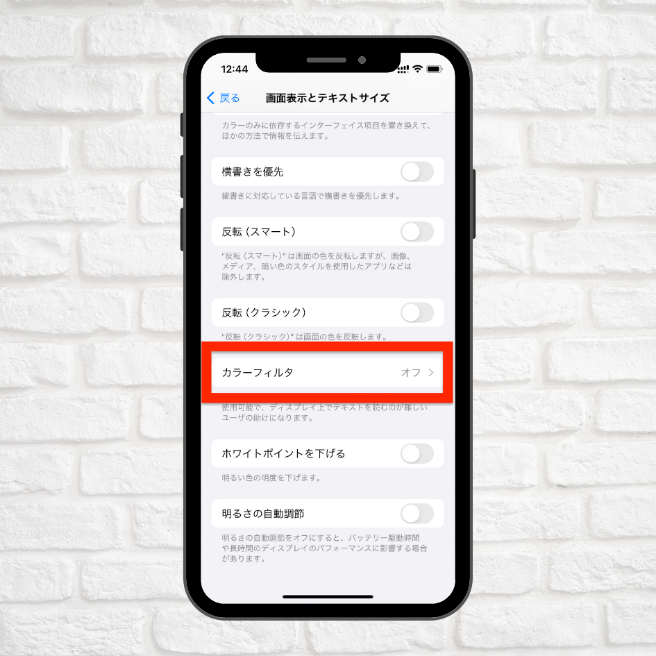 iPhoneの画面を白黒(モノクロ)にする方法！簡単です！（マウス